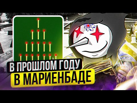 Видео: Игра НИМ. Обзор математики в "В прошлом году в Мариенбаде"