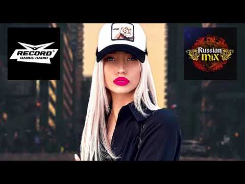 Видео: Рекорд Рашн Микс 2021 💘 Слушай Онлайн Русские Хиты 📢 Radio Record Russian Mix 2021
