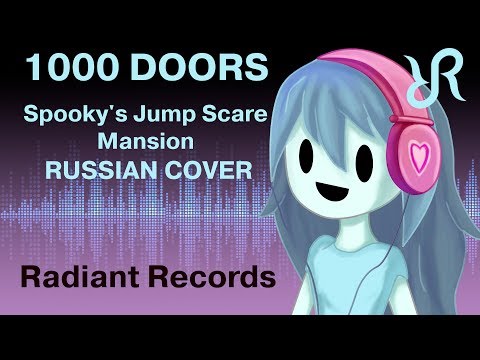 Видео: Дом пугалок Страшилки [1000 Doors] перевод / песня на русском