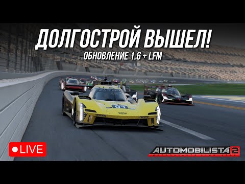 Видео: НАЙДИ СКОРОСТЬ, ЧТОБЫ НАЙТИ КРИНЖ! AMS2 1.6 + LFM