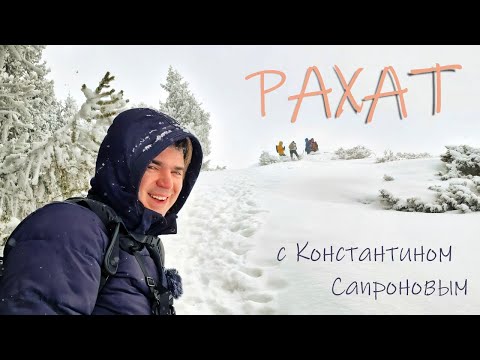 Видео: Поход на пик "Рахат" 3 марта