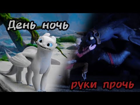 Видео: Клип на песню "День, ночь руки прочь*.