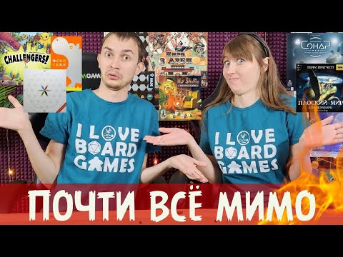 Видео: Топовые игры не зашли😢🤔 3 дня настолок♥️