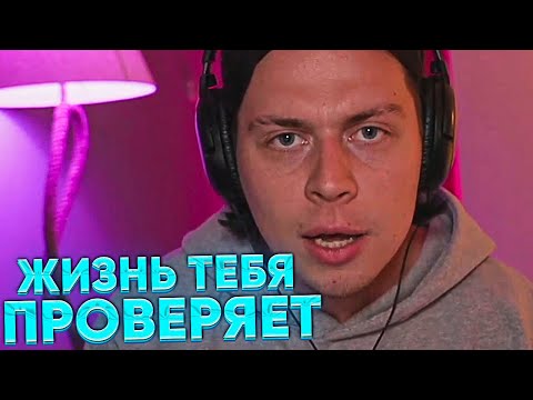 Видео: ФРАМЕ ТАМЕР ПРО СЛОЖНОСТЬ ЖИЗНИ И ЛЮДЕЙ ПОЛЬЗУЮЩИХСЯ СЛАБОСТЬЮ ДРУГИХ