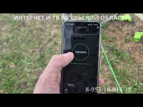 Видео: УСТАНОВКА ИНТЕРНЕТА И ТВ В ДЕРЕВНЕ