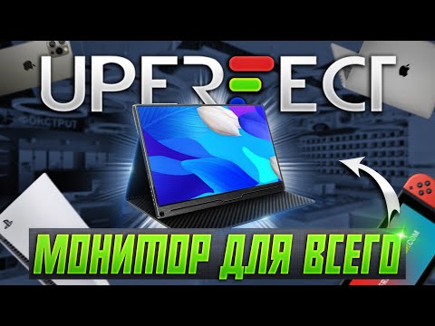 Видео: Монитор для всего | UPERFECT UFilm A17