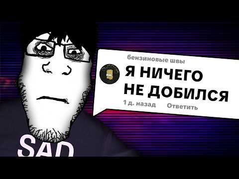 Видео: Как потратить жизнь впустую
