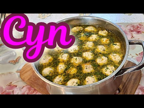 Видео: Вкусный СУП С ФРИКАДЕЛЬКАМИ за 30 минут! Быстрый обед для всей семьи! Все будут просить добавки!