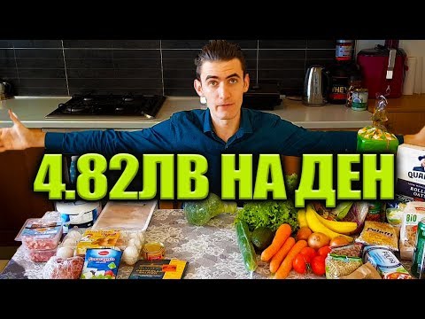 Видео: Как се Храних Здравословно в Малта за 30лв на Седмицa