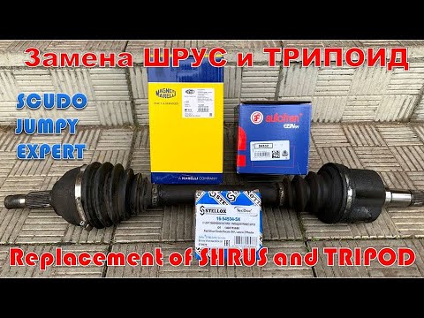 Видео: Замена шрус и трипоид
