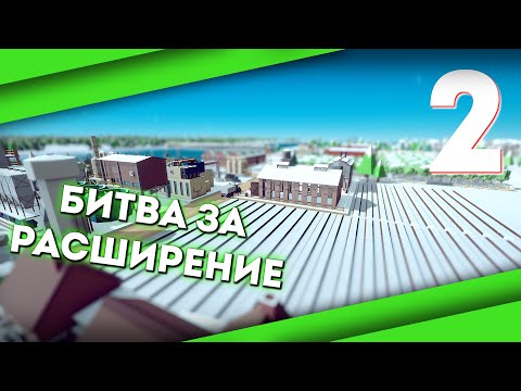 Видео: Первые проблемы!! | Сложный сезон 2 | Rise of industry #2