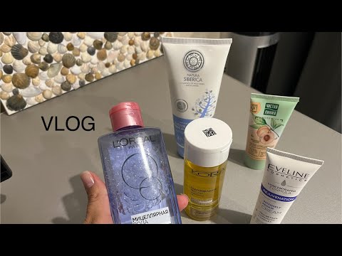Видео: VLOG! Минимализм в уходе за лицом и телом| Моя бюджетная косметика