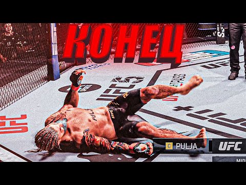 Видео: ФИНАЛ !!! 🥹 СЕРЕГА СТАЛ ЛЕГЕНДОЙ ? 💥○ UFC 5 КАРЬЕРА [ Career Mode ] #12