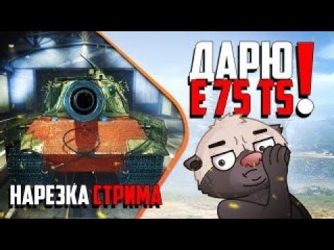 Видео: Нарезка стрима | ЮБИЛЕЙНЫЙ МЕДОЕД