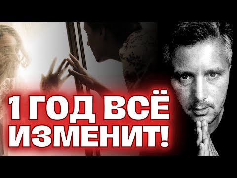 Видео: ✨Что ВАС Ждёт через 1 год?! 💯 Правда о Вашей Судьбе! 🔮Таро сегодня