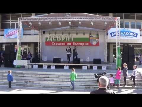 Видео: "АСЯ В СТРАНАТА НА ТАЛАНТИТЕ" В ГРАД ДЕВИН