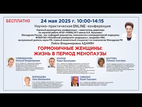 Видео: Гормоничные женщины: Жизнь в период менопаузы