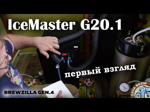 Видео: Как я установил IceMaster G20.1 на балконе!