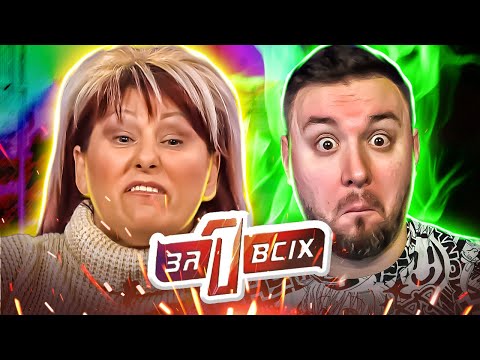 Видео: Один за всех ► Враги для родных сестер и братьев