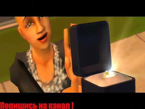 Видео: Sims2  2021  Обзор прохождение ! Новый дом ! И новая жизнь !