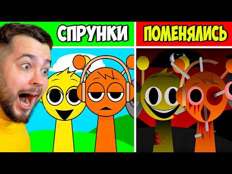 Видео: ВСЕ СПРУНКИ ПОМЕНЯЛИСЬ МЕСТАМИ 🤯 Incredibox Sprunki НОВЫЙ МОД