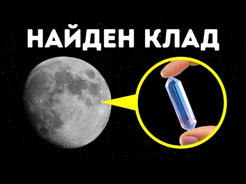 Видео: Удивительные факты о Луне, которые должен знать каждый фанат астрономии