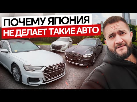 Видео: ШОК! HONDA UR-V: зачем её реально берут? | + Audi A6 и Genesis GV70 - обзор свежего привоза