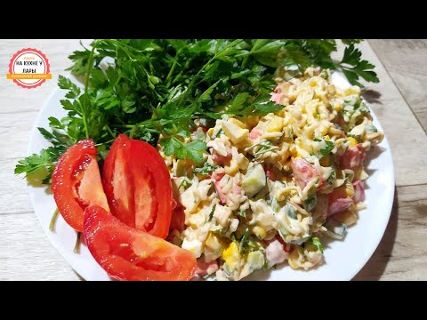 Видео: Обалденно вкусный салат из МИВИНЫ с крабовыми палочками!!!