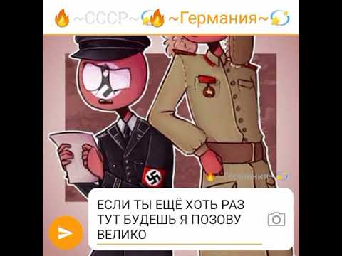 Видео: ~Защита Врага~[Первая серия] ^СовоРейх^-Автор SJ-
