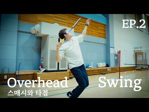 Видео: Зачем бросать ракетку? ЭП.2