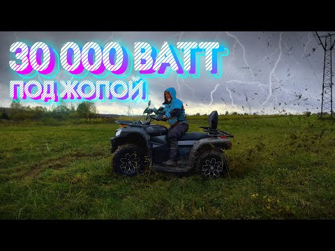 Видео: Секретные возможности ЭЛЕКТРИЧЕСКОГО квадроцикла Bizon YK450EL EPS РАСКРЫТЫ