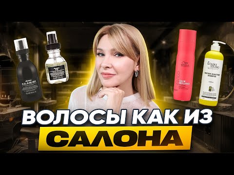 Видео: И почему о них мало говорят: средства, которые за одно применение преображают волосы