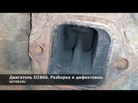 Видео: 1 Серия. Двигатель D2866 MAN. Механический насос. Разборка и дефектовка.