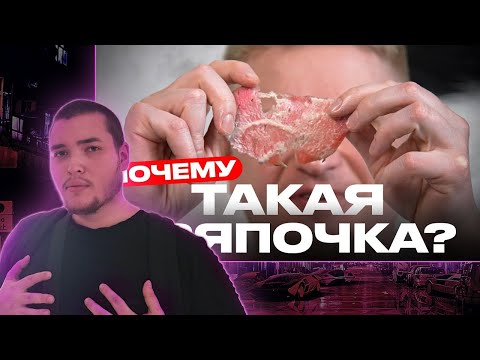 Видео: Как вы сделали такое с мясом? MeatMe гастробар. Славный обзор. - Нереальный летспосмотрей