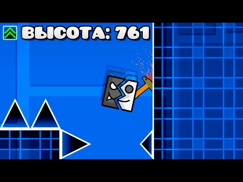 Видео: Я ЛЮБЛЮ И НЕНАВИЖУ ЭТОТ ПЛАТФОРМЕР в Geometry Dash