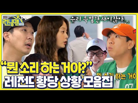 Видео: [Специальное] Коллекция бурных реакций, коллекция абсурдных ситуаций★ㅣБеглецㅣSBS ENTER.