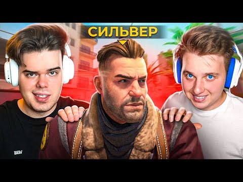 Видео: КАК ИГРАЮТ СИЛЬВЕРЫ В CS2 ft. @Murzikfix