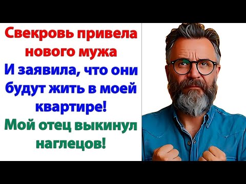 Видео: Тесть сказал. Значит так! У вас 5 минут, чтобы убраться! Или будете ночевать в обезьяннике полиции!