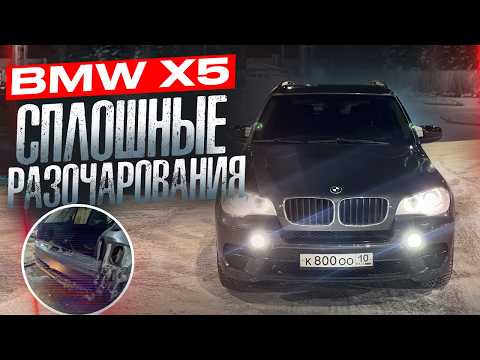 Видео: BMW X5 СПЛОШНОЕ РАЗОЧАРОВАНИЕ|УБИРАЮ ВСЕ НЮАНСЫ ПО КУЗОВУ| ЭТО ЕЩЕ НЕ КОНЕЦ…