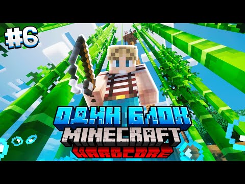 Видео: 100 Дней на ОДНОМ БЛОКЕ в ОКЕАНЕ / #6 / НАШЛИ НОВЫЙ ОСТРОВ С ОВЦАМИ! / Minecraft Хардкор