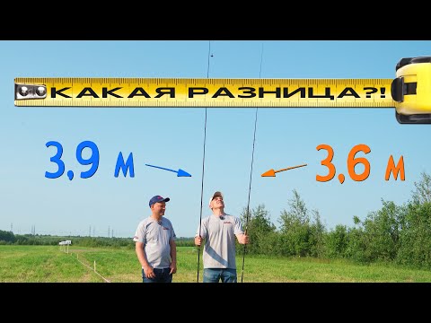 Видео: Насколько нужна ДЛИННАЯ удочка для ДАЛЬНИХ забросов?