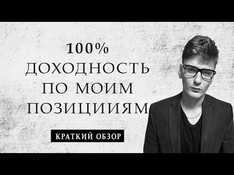 Видео: 💸 Куда вложить стейблкоины под высокий процент? | Мои активные позиции в DeFi 🚀