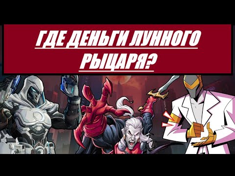Видео: Вампиры Марвел: Императоры Вечной Ночи
