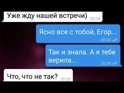 Видео: 😈 Проверка на верность. Девушка пишет парню с фейка. ПЕРЕПИСКА