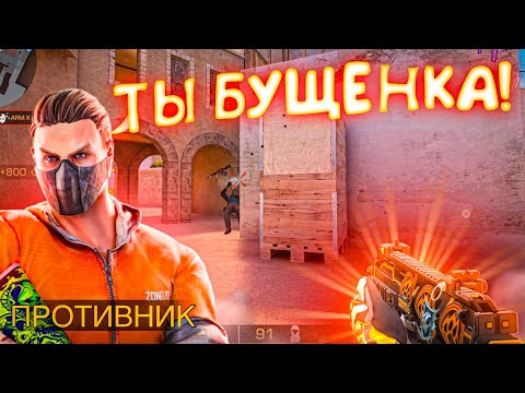 Видео: Я бущусь в пати с Читером!? Демка😱