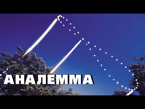 Видео: АНАЛЕММА: снимок Солнца длиной в ГОД!