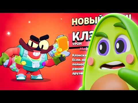 Видео: 😱 *СЕКРЕТНЫЙ* Способ выбить КЛЭНСИ в Бравл Старс | КУПИК в Brawl Stars