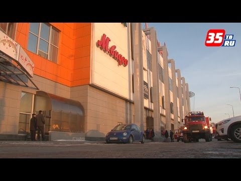 Видео: Из-за пожара в ТЦ «Июнь» в Череповце эвакуировано более семи сотен человек