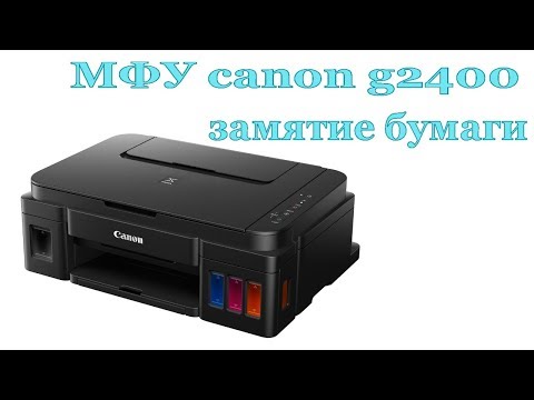 Видео: МФУ canon g1400,2400,3400 замятие бумаги, лечим легко