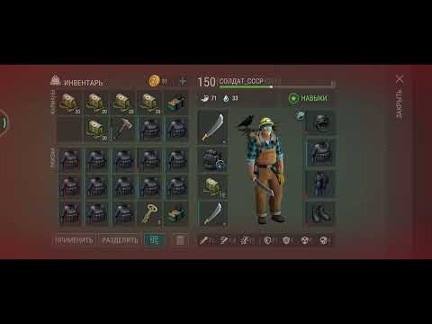 Видео: Выполнил все задания рейдеров и за рейдил базу.выжившего 